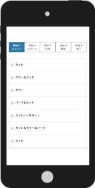 簡単空メール予約.3