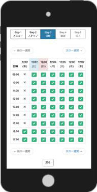 簡単空メール予約.5